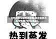【陕西省昨日疫情数据图,陕西省昨天疫情新增一例在哪里】