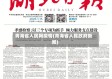 青海省人民网疫情(青海省人民政府新闻)