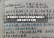 疫情期间可以报考省考吗(疫情期间可以跨省考公务员吗)