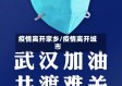 疫情离开家乡/疫情离开城市