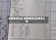 疫情取样化验/疫情取样化验单怎么看