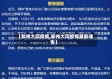 【郑州大同疫情,郑州大同疫情最新通告】