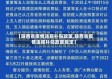 【陕西省疫情违规补贴政策,陕西省疫情违规补贴政策规定】