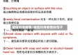诚信对待疫情/诚信对待疫情的句子