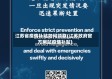 江苏省疫情补贴如何领取(江苏政府官方网站疫情补贴)