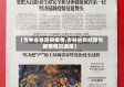 【吉林省泉阳镇疫情,吉林省新冠肺炎疫情情况通报】