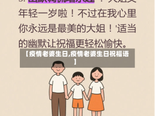 【疫情老婆生日,疫情老婆生日祝福语】