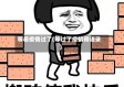 等着疫情过了(等过了疫情得语录)