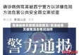 青海省昨天疫情消息情况/青海省昨天疫情消息情况如何