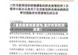 【重庆疫情核酸通知,重庆核算检测政策】