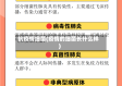 抗疫情细菌(疫情的细菌长什么样)
