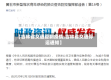 【吉林省交通管制疫情,吉林省交通停运通知】