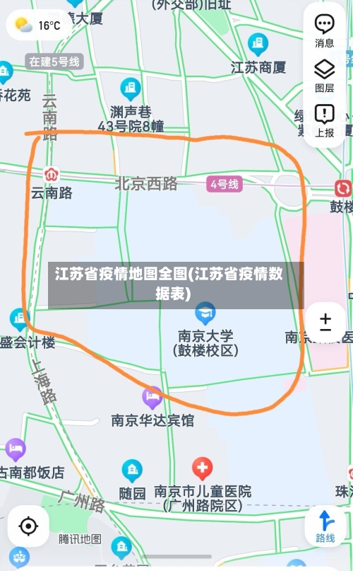 江苏省疫情地图全图(江苏省疫情数据表)-第3张图片