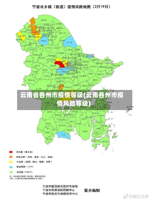 云南省各州市疫情等级(云南各州市疫情风险等级)-第1张图片