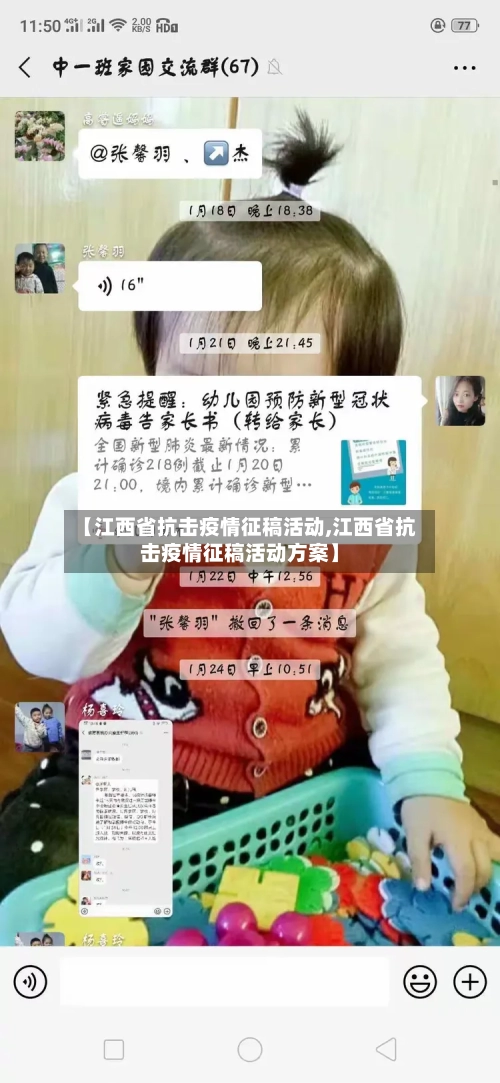 【江西省抗击疫情征稿活动,江西省抗击疫情征稿活动方案】-第1张图片