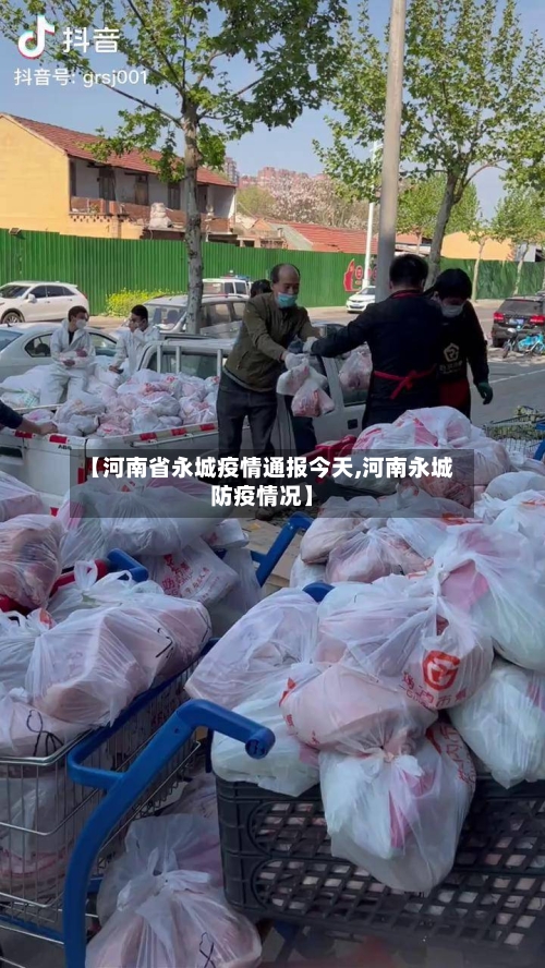 【河南省永城疫情通报今天,河南永城防疫情况】-第1张图片