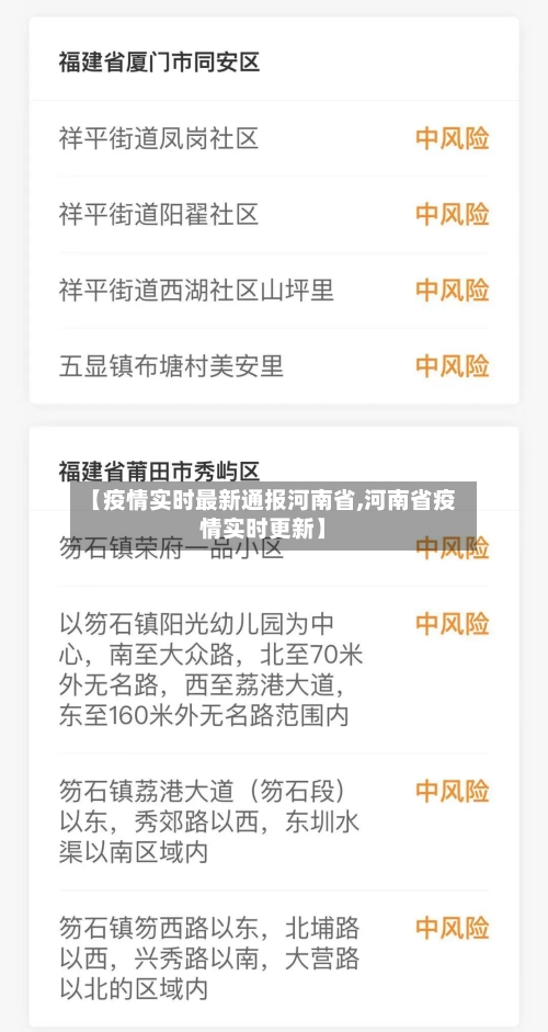 【疫情实时最新通报河南省,河南省疫情实时更新】-第1张图片