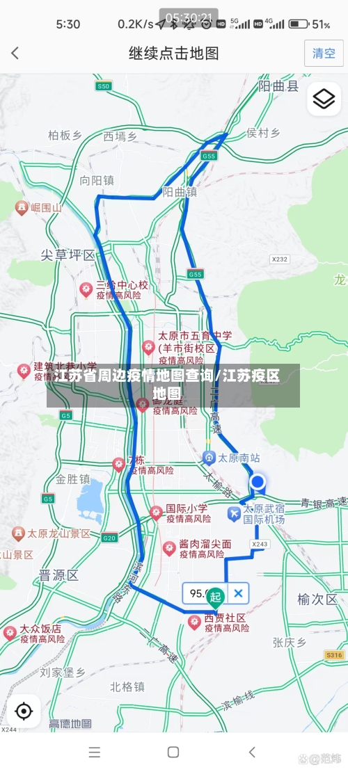 江苏省周边疫情地图查询/江苏疫区地图-第1张图片