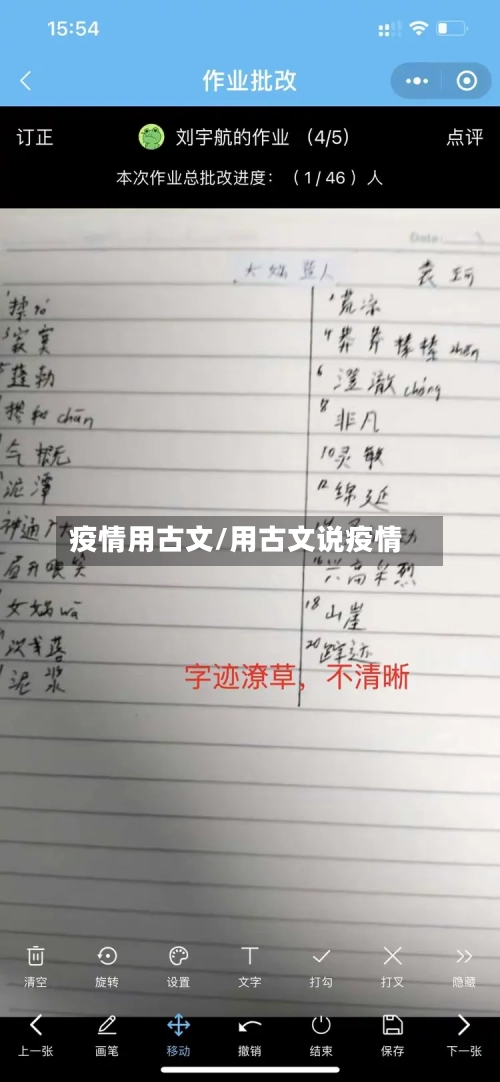 疫情用古文/用古文说疫情-第2张图片