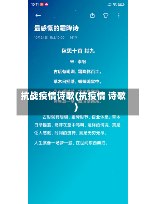 抗战疫情诗歌(抗疫情 诗歌)-第2张图片