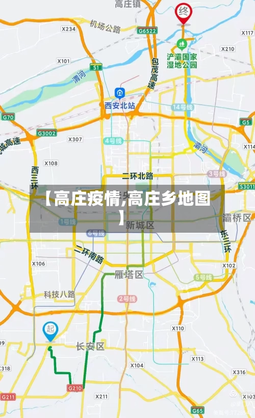 【高庄疫情,高庄乡地图】-第3张图片