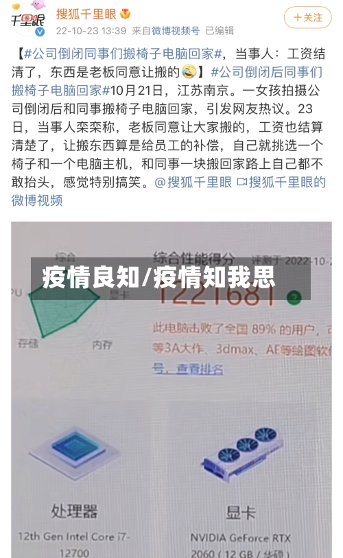 疫情良知/疫情知我思-第2张图片