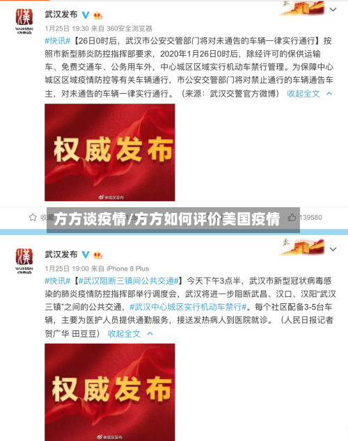 方方谈疫情/方方如何评价美国疫情-第2张图片