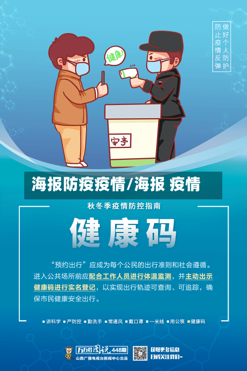 海报防疫疫情/海报 疫情-第2张图片