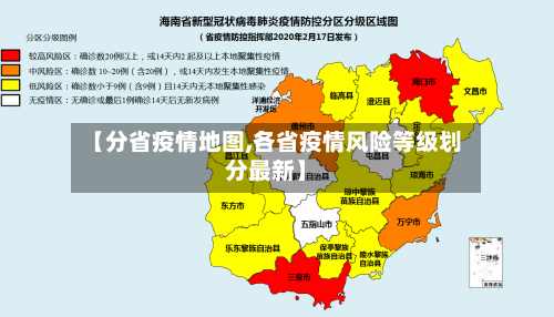 【分省疫情地图,各省疫情风险等级划分最新】-第1张图片