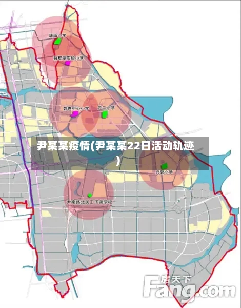 尹某某疫情(尹某某22日活动轨迹)-第1张图片