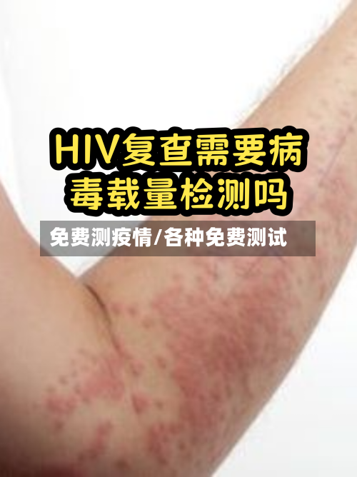 免费测疫情/各种免费测试-第1张图片