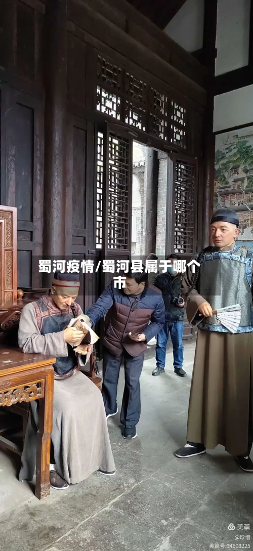 蜀河疫情/蜀河县属于哪个市-第3张图片