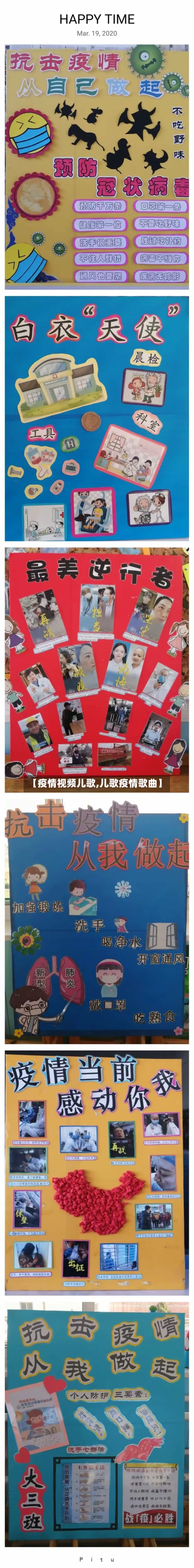 【疫情视频儿歌,儿歌疫情歌曲】-第1张图片