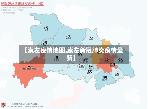 【崇左疫情地图,崇左新冠肺炎疫情最新】-第3张图片