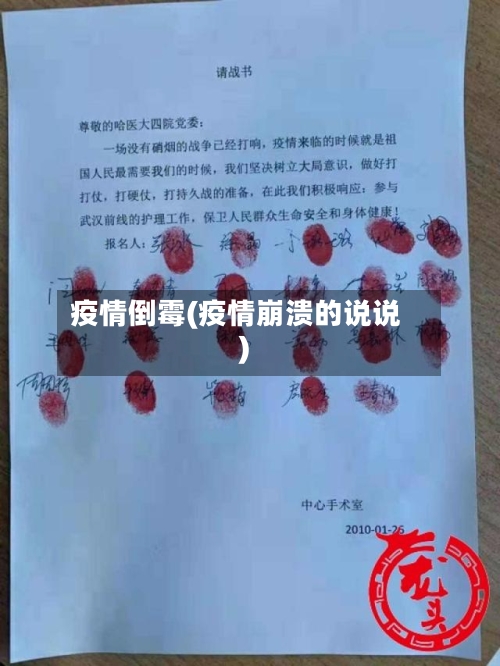 疫情倒霉(疫情崩溃的说说)-第1张图片