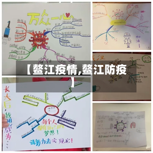 【鳌江疫情,鳌江防疫】-第1张图片
